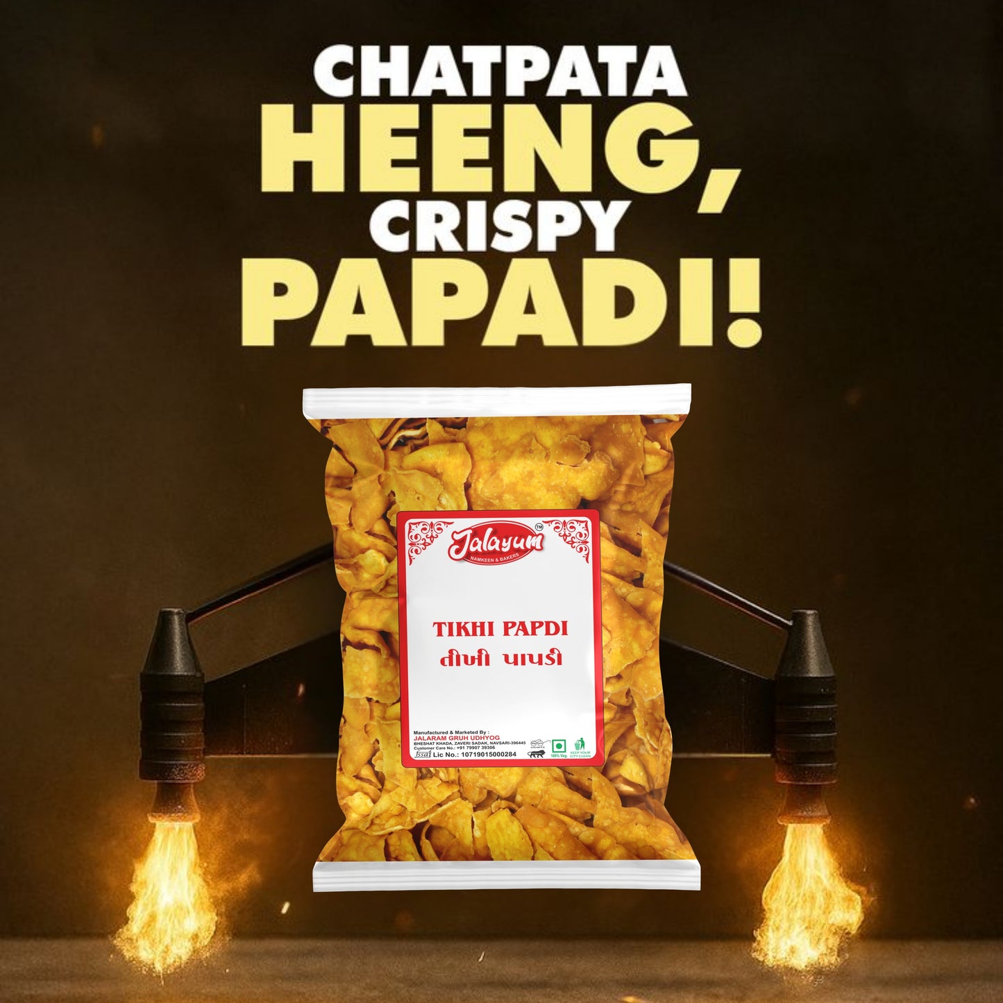 Tikhi Papdi